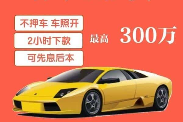 安顺汽车抵押