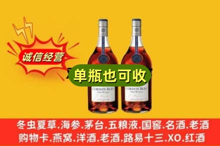 安顺回收马爹利