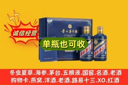 安顺回收生肖茅台酒