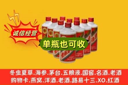 安顺回收铁盖茅台酒