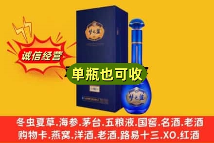 安顺回收梦之蓝