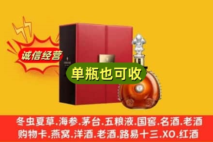 安顺回收人头马
