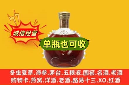 安顺回收路易十三