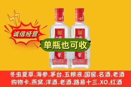 安顺诚信回收泸州老窖