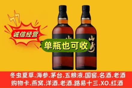 安顺诚信回收山崎