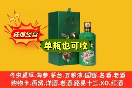 安顺回收出口茅台酒
