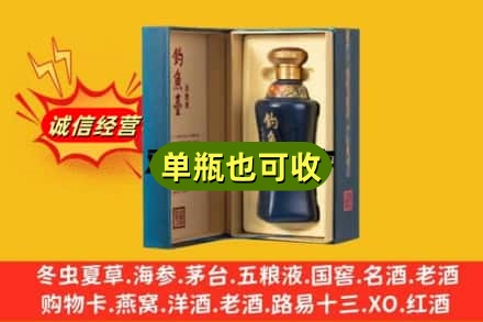 安顺回收钓鱼台