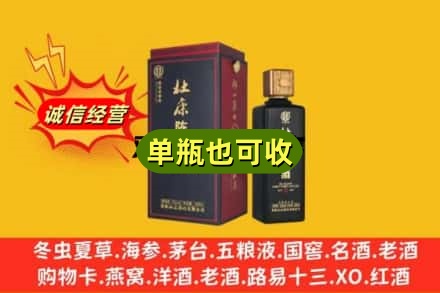 安顺回收杜康