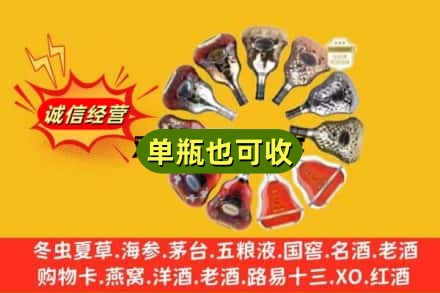 安顺回收XO洋酒
