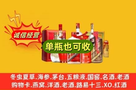 安顺回收白酒